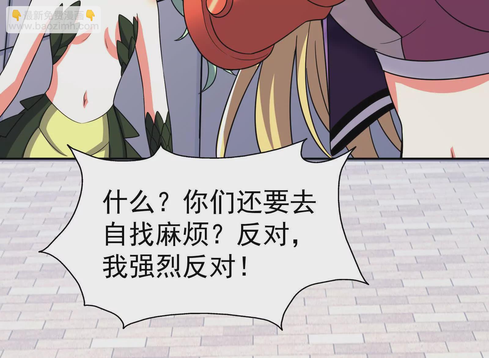 古神遊戲 - 第121話絕路！古神你也不想…(3/3) - 6